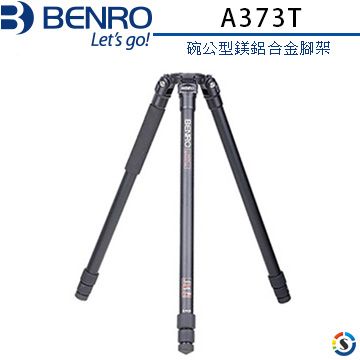 BENRO 百諾 -A373T碗公型腳架(75mm口徑)