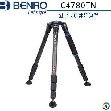 BENRO 百諾 -C4780TN組合式碳纖維腳架