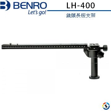 BENRO 百諾 鏡頭長板支架  LH-400