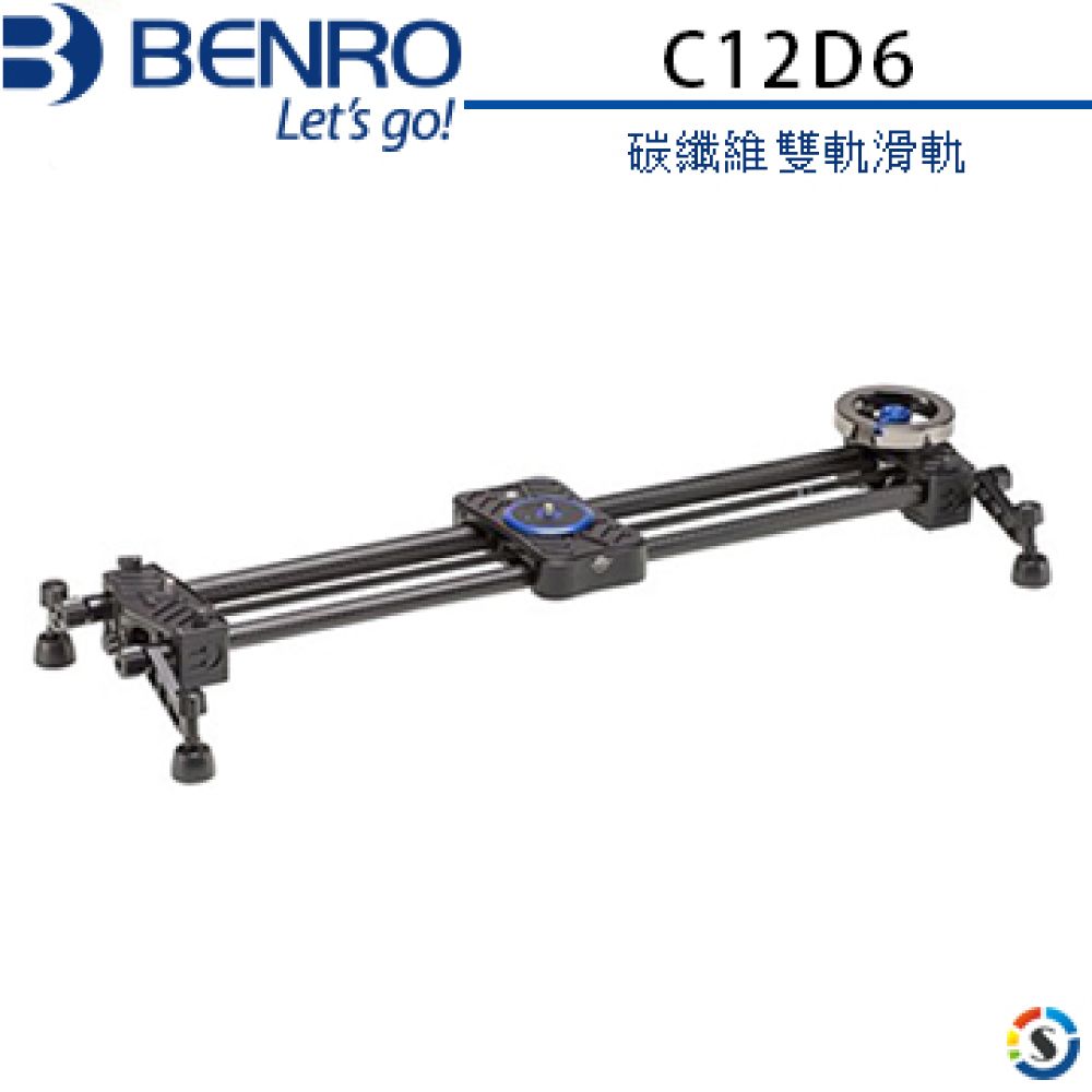 BENRO 百諾 碳纖維雙軌滑軌  Move Over  C12D6