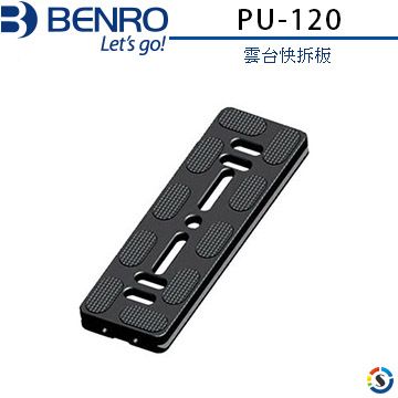 BENRO 百諾 雲台快拆板PU-120