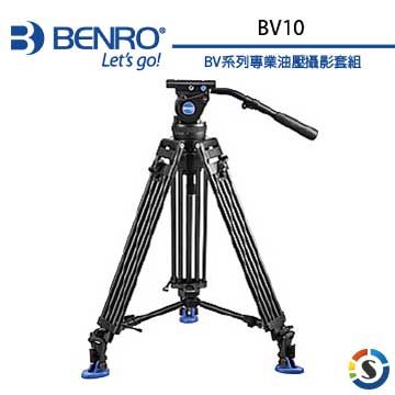 BENRO 百諾 BV系列專業油壓攝影套組BV10(勝興公司貨)