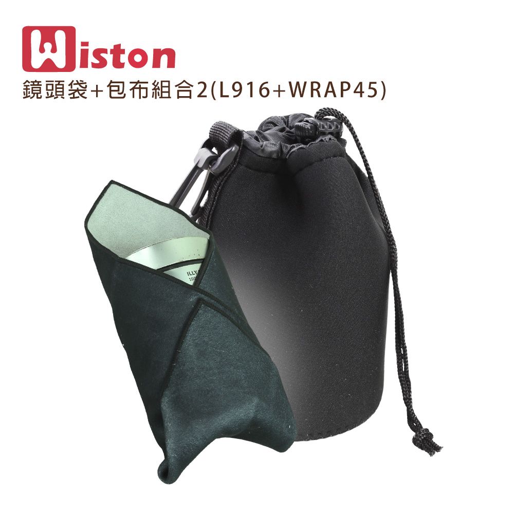 Wiston  鏡頭袋+包布