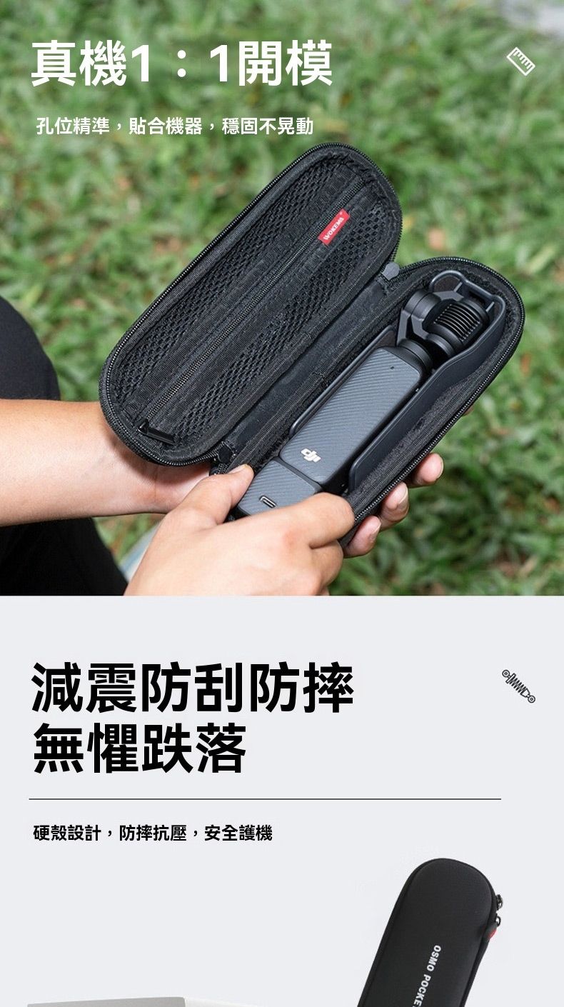 真機1:1開模孔位精準,貼合機器,穩固不晃動減震防刮防摔無懼跌落硬殼設計,防摔抗壓,安全護機SMOO POCKE