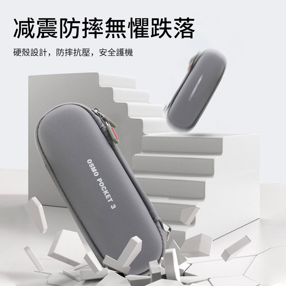  DJI OSMO POCKET 3 防摔防水便攜收納包