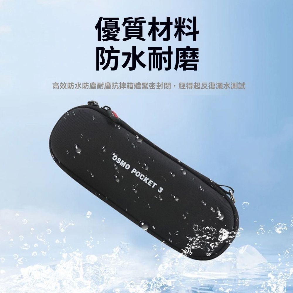  DJI OSMO POCKET 3 防摔防水便攜收納包