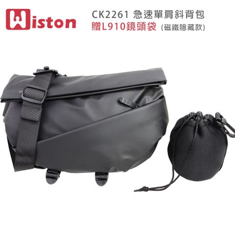 Wiston CK2261 急速單肩斜背包(磁鐵隱藏款)-贈L910鏡頭袋