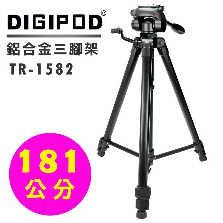 DIGIPOD  TR-1582 鋁合金三腳架