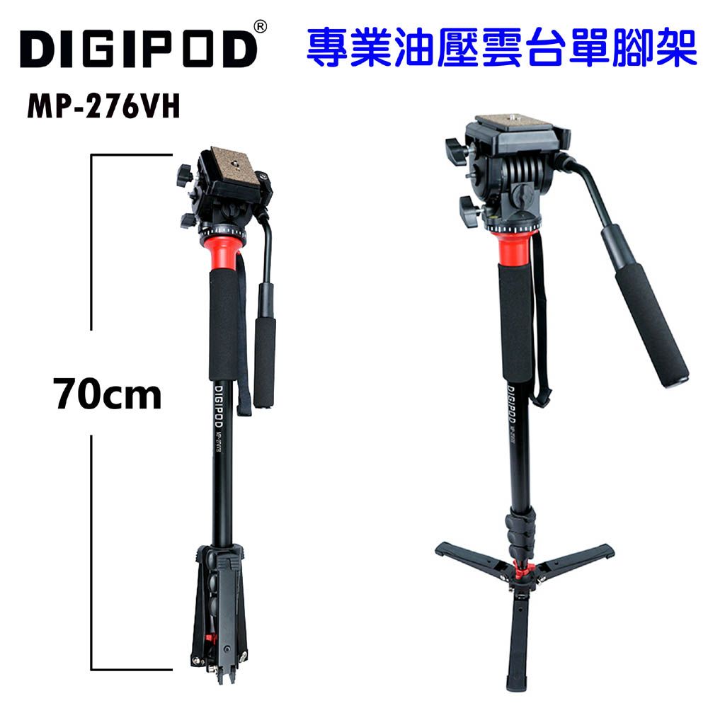 DIGIPOD MP-276VH 鋁合金單腳架含油壓雲台鎂鋁合金扳扣式單腳架登山攝影外出拍照拍片活動拍攝穩定輔助