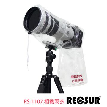 RECSUR 銳攝   RS-1107 單眼相機雨衣套(2入)