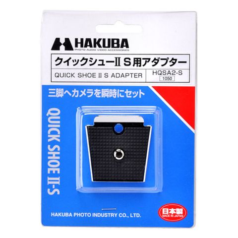 HAKUBA QUICK SHOE II S快拆板HQSA2-S