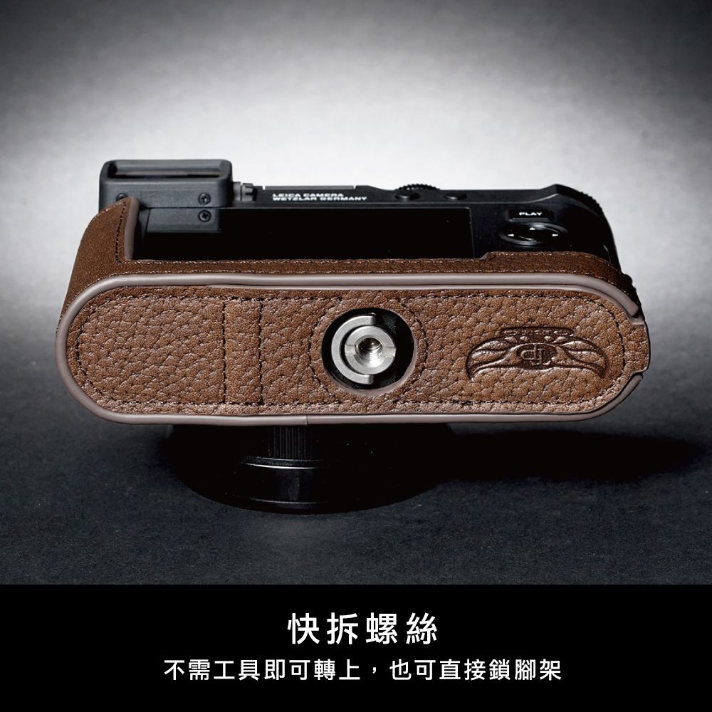 TP original  LEICA D-Lux8 專用真皮底座