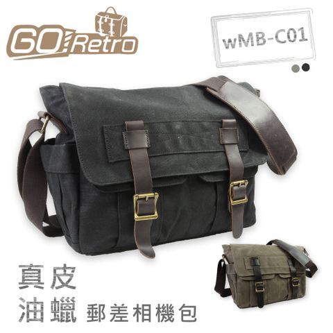 復古時尚兼具美感GoRetro wMB-C01 真皮油蠟郵差相機包