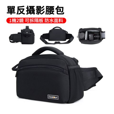 MUAN 多功能通用單反相機背包/攝影收納包 1機2鏡（斜挎/腰包/手提相機包）