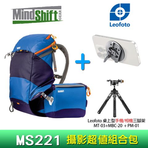 MindShift Gear 曼德士 MS221藍-180度登山包+Leofoto MT-03+MBC-20+PM-01