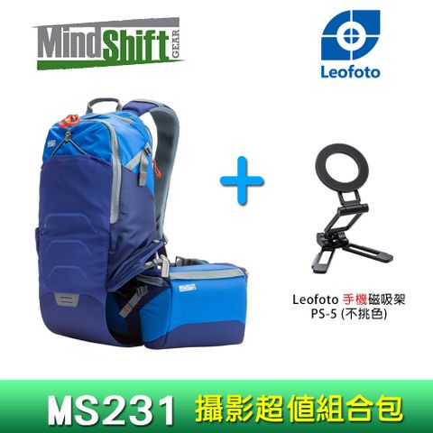 MindShift Gear 曼德士 MS231藍-180度攝影背包+Leofoto PS-5磁吸式摺疊手機夾(不挑色)