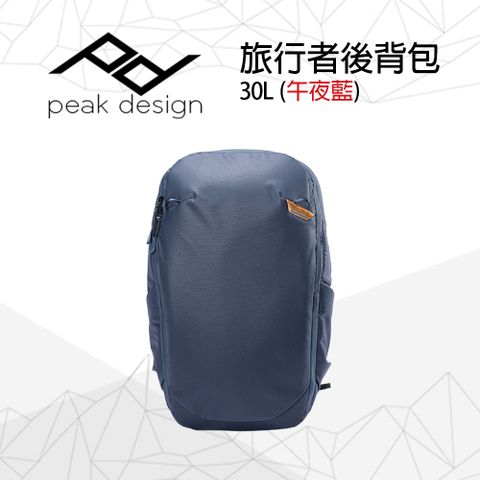 PEAK DESIGN 旅行者後背包 30L (午夜藍)
