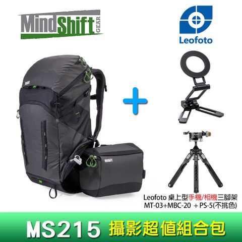 MindShift Gear 曼德士 MS215 深灰/MS216 藍-180度攝影背包+Leofoto MT-03+MBC-20+PS-5(不挑色)