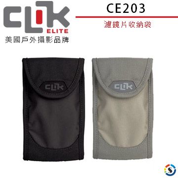 CLIK ELITE濾鏡片收納袋 CE203 美國戶外攝影品牌 Filter Organizer Gray