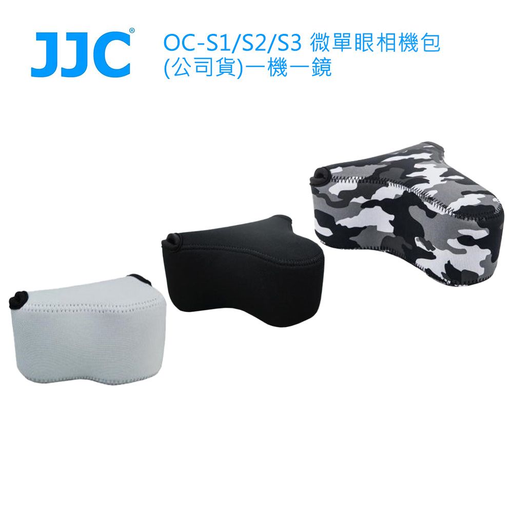 JJC  OC-S1/S2/S3 微單眼相機包