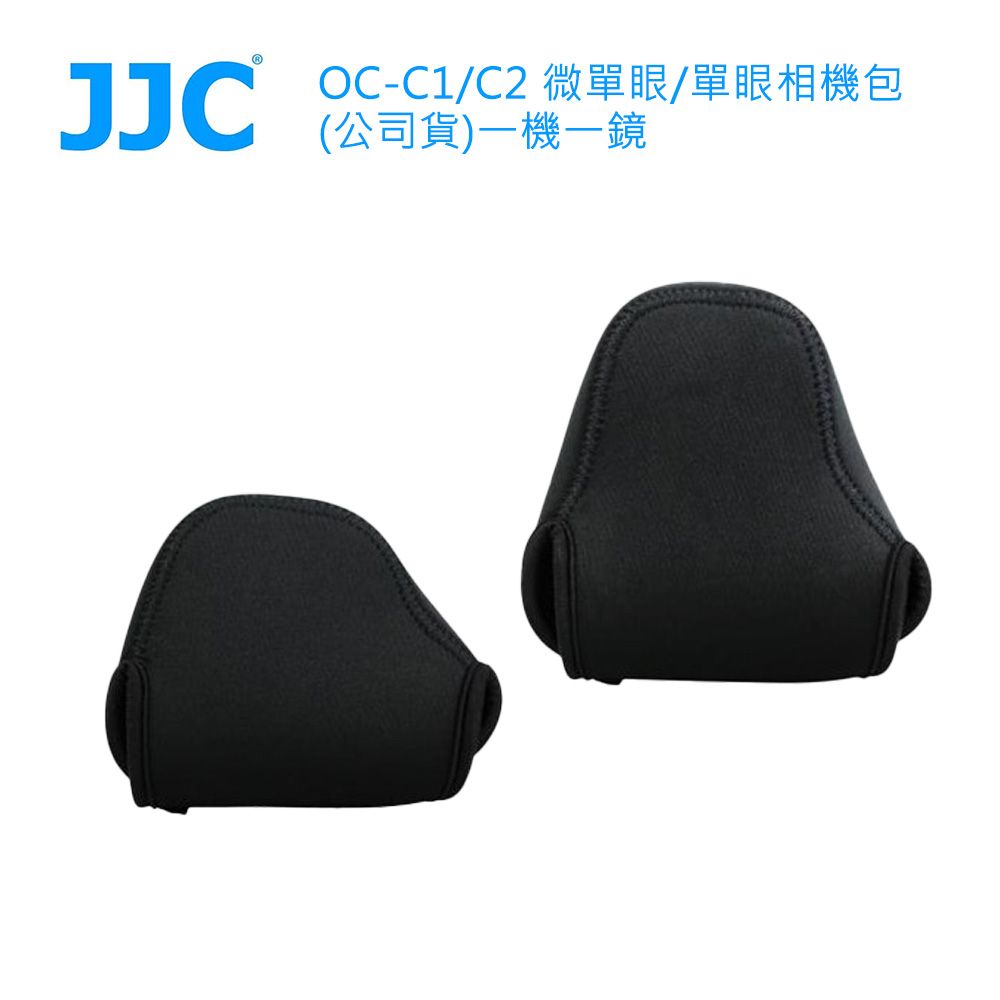 JJC  OC-C1/C2 微單眼/單眼相機包