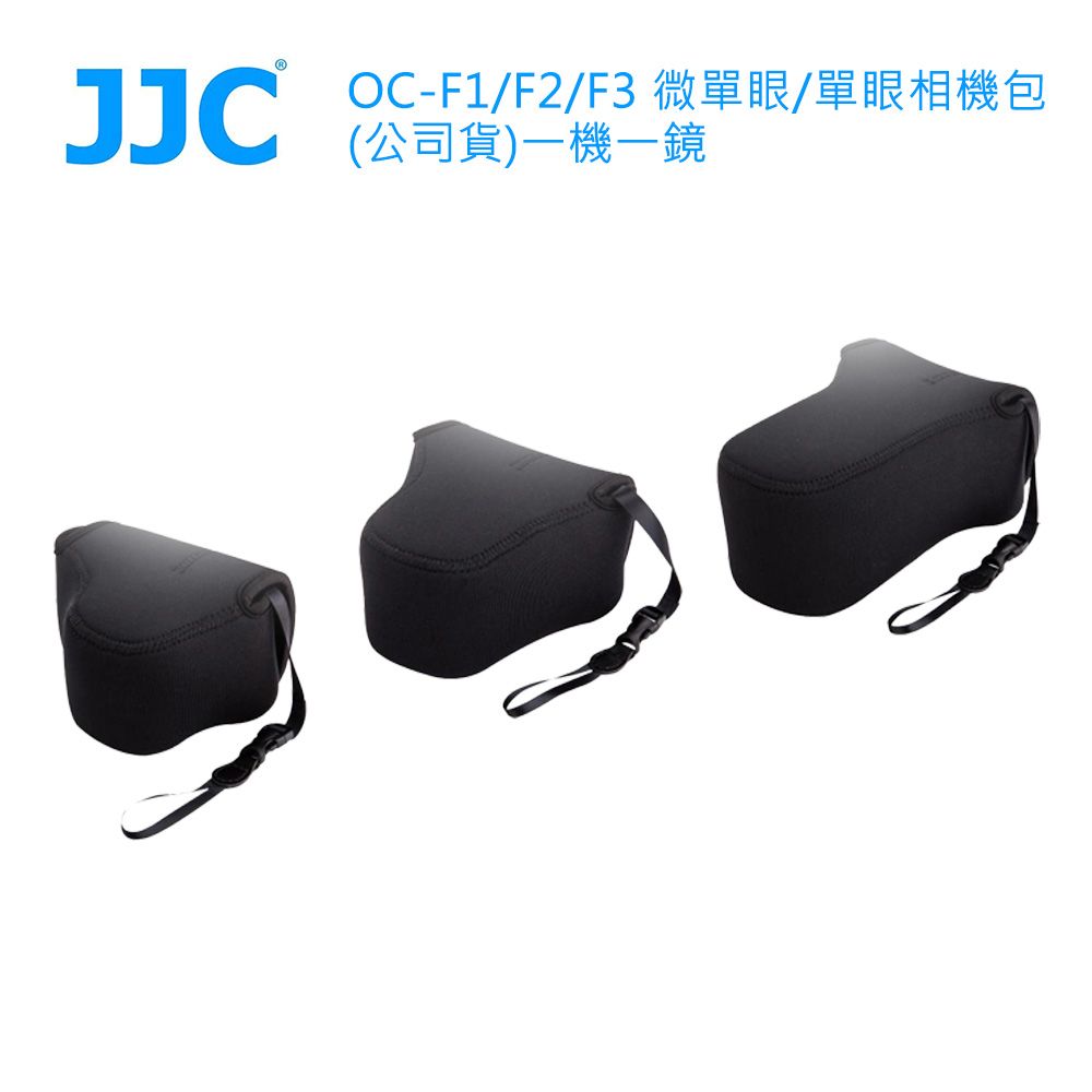 JJC  OC-F1/F2/F3 微單眼/單眼相機包