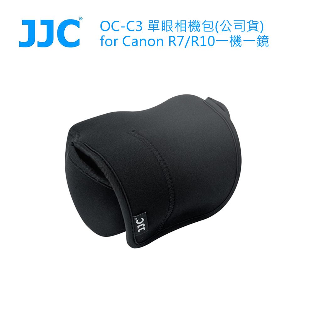 JJC  OC-C3 單眼相機包for Canon R7/R10一機一鏡