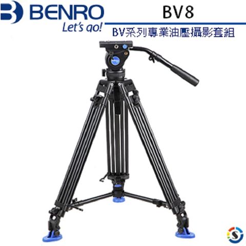 BENRO 百諾 -BV8-BV系列專業油壓攝影套組