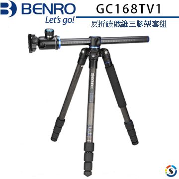 BENRO 百諾 -GC168TV1-GoTravel系列反折碳纖維三腳架套組(勝興公司貨)