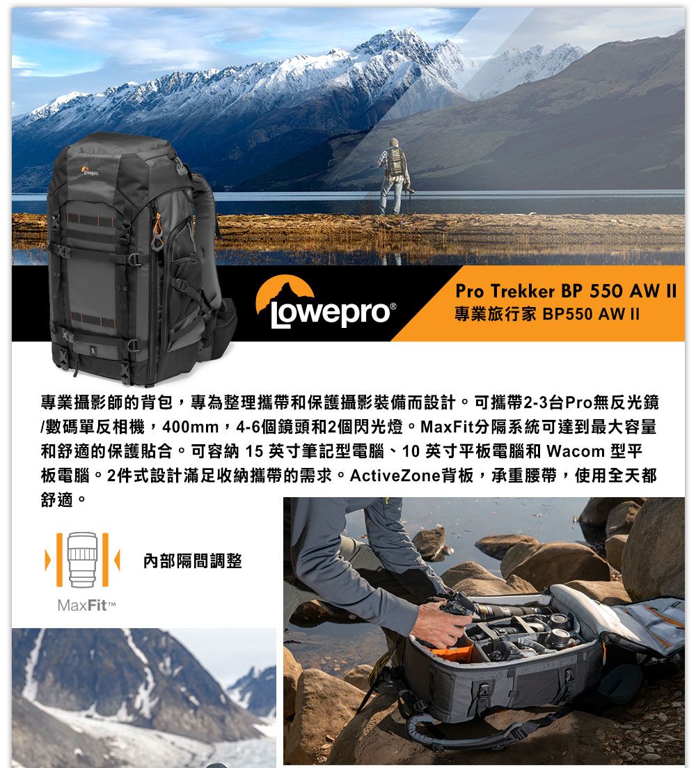 LOWEPRO 羅普Pro Trekker BP550 AW II 專業旅行家後背包-灰色- PChome