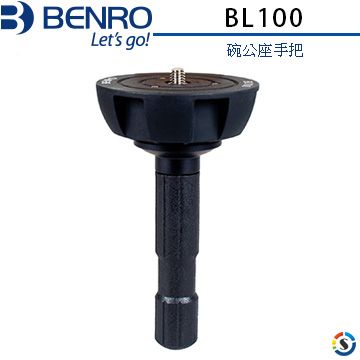 BENRO 百諾 -碗公型腳架適用(100mm球碗座)(勝興公司貨)