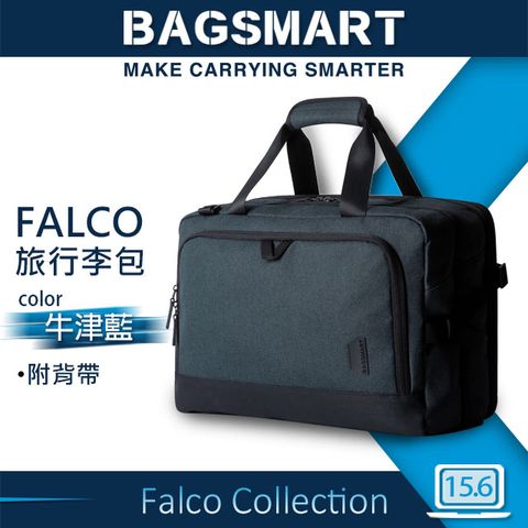 Bagsmart FALCO 差旅行李包 (牛津藍)