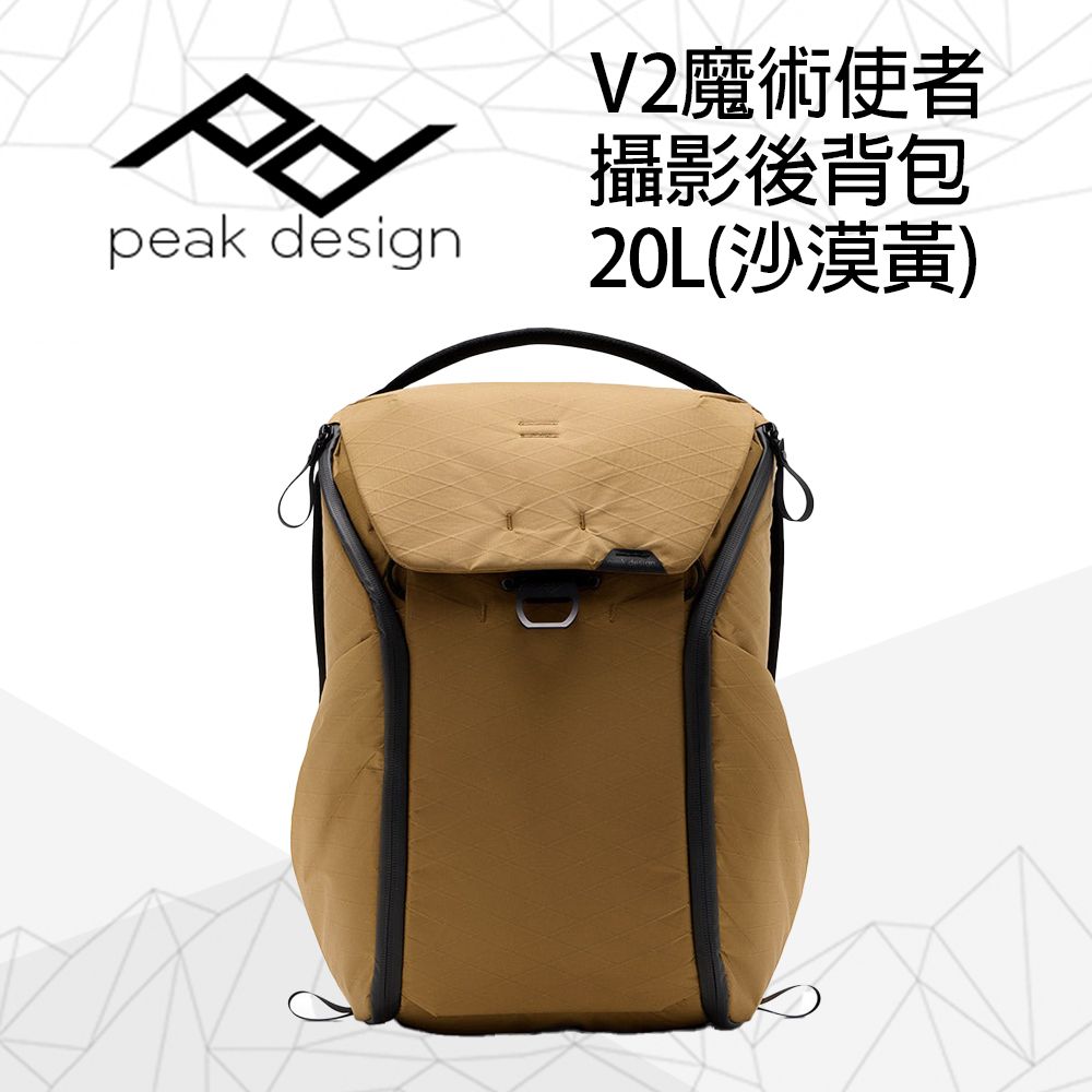 PEAK DESIGN V2 魔術使者攝影後背包 20L (沙漠黃)