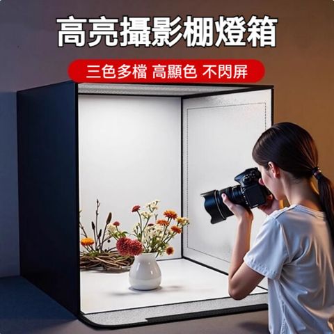 JHC 嘉華彩 折疊攝影棚  40cm折疊影棚彩色環形燈