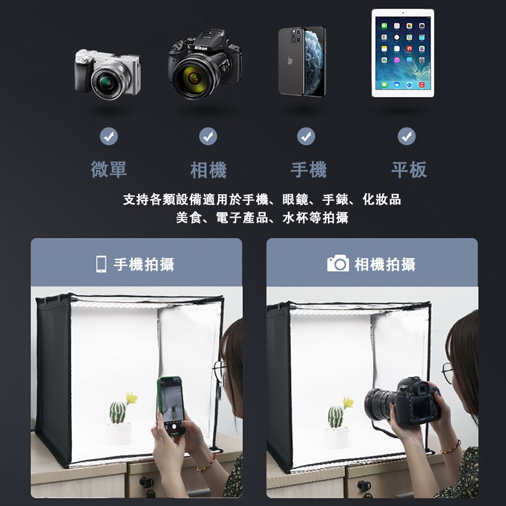 微單相機手機平板支持各類設備適用於手機、眼鏡、手錶、化妝品美食、電子產品、水杯等拍攝 手機拍攝相機拍攝