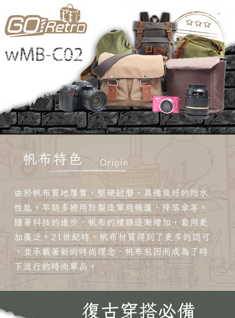 RetroWMB-C02帆布特色Origin由於帆布質地厚實,堅硬耐磨,具備良好的防水性能。早期多被用於製造軍用帳篷、降落傘等。隨著科技的進步,帆布的種類逐漸增加,套用更加廣泛。21世紀時,帆布材質得到了更多的認可並承載著新的時尚理念,帆布包因而成為了時下流行的時尚單品。復古穿搭必備