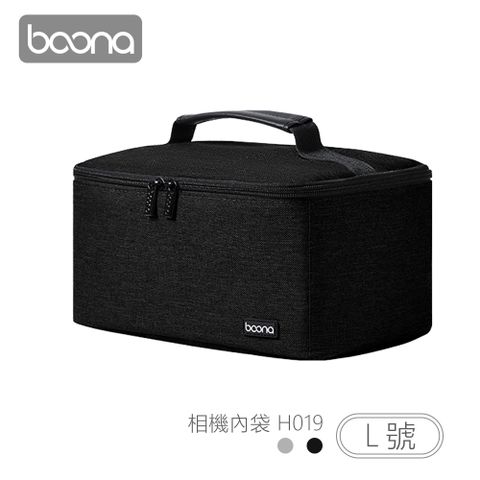 Boona 3C 相機內袋 H019(L)