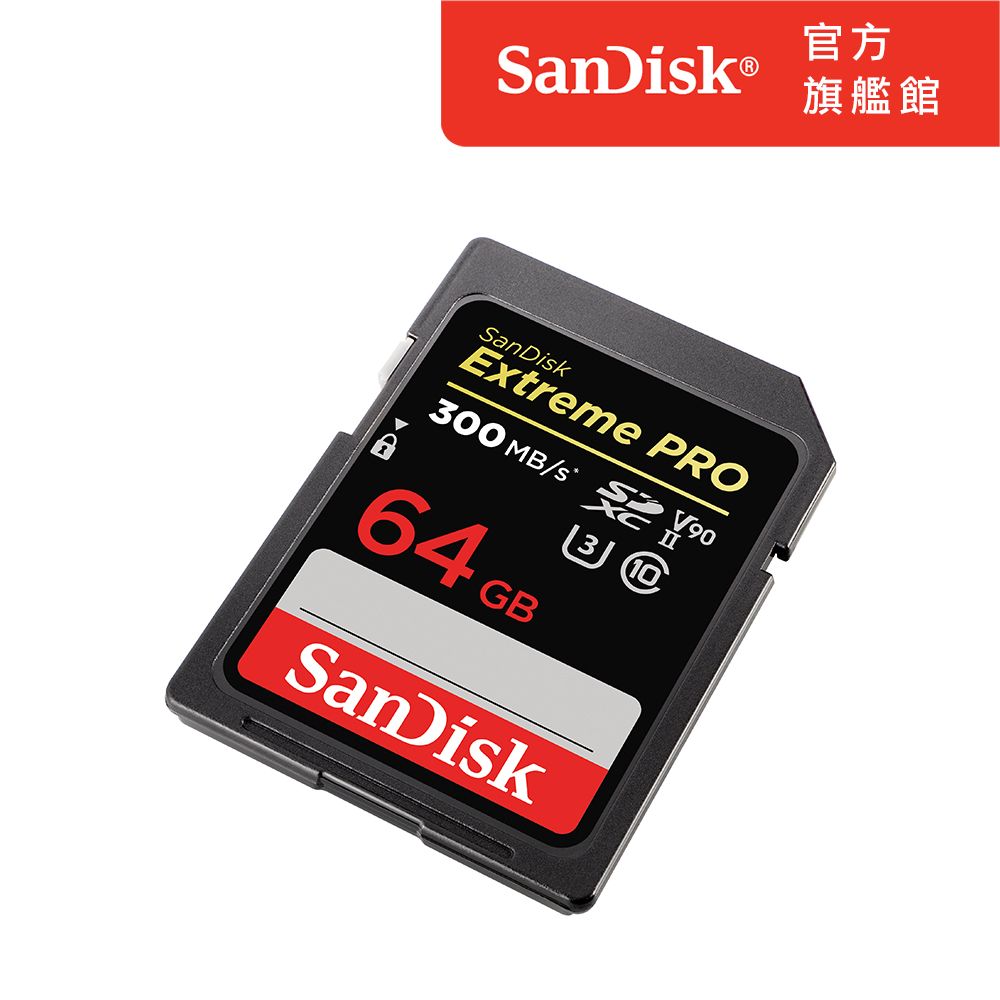 SanDisk 晟碟  ExtremePRO SDXC UHS-II 記憶卡 64GB (公司貨)