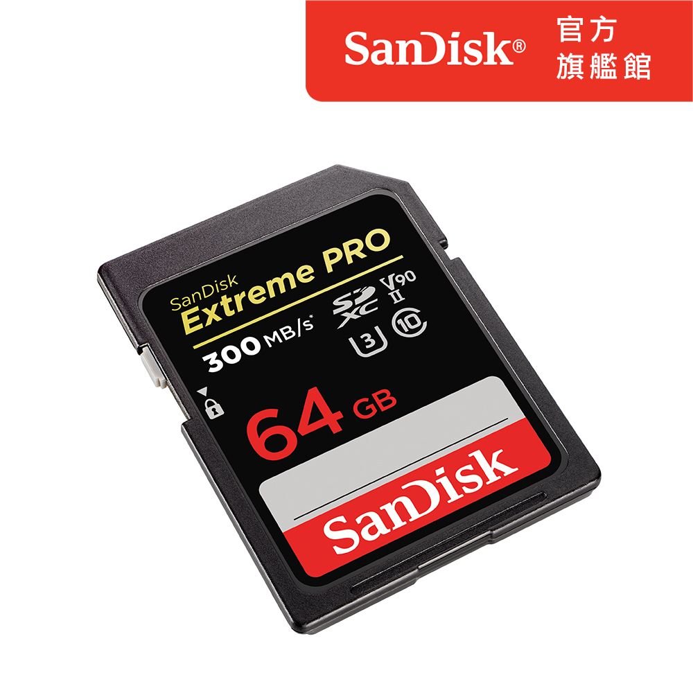 SanDisk 晟碟  ExtremePRO SDXC UHS-II 記憶卡 64GB (公司貨)