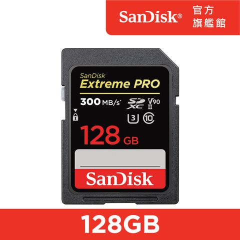 SanDisk 晟碟 ExtremePRO  SDXC UHS-II 記憶卡 128GB (公司貨)