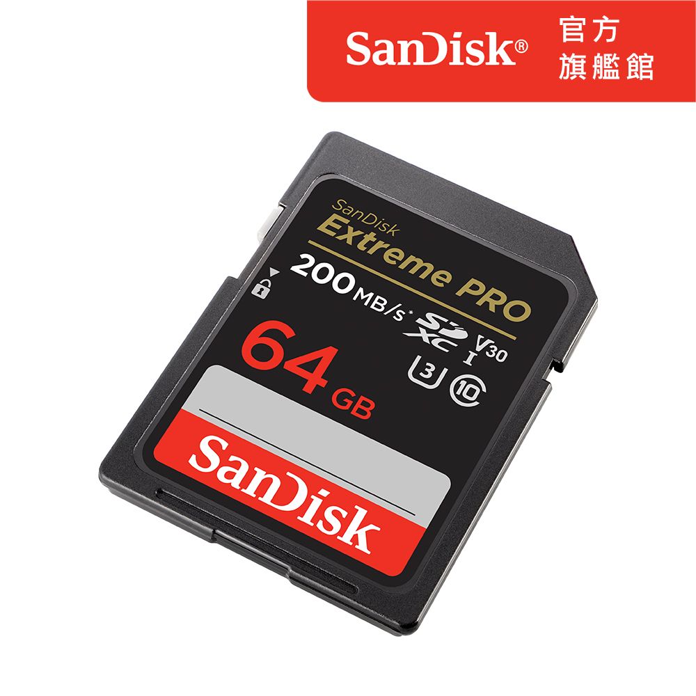 SanDisk 晟碟  Extreme Pro SDXC UHS-I 記憶卡 64GB (公司貨)