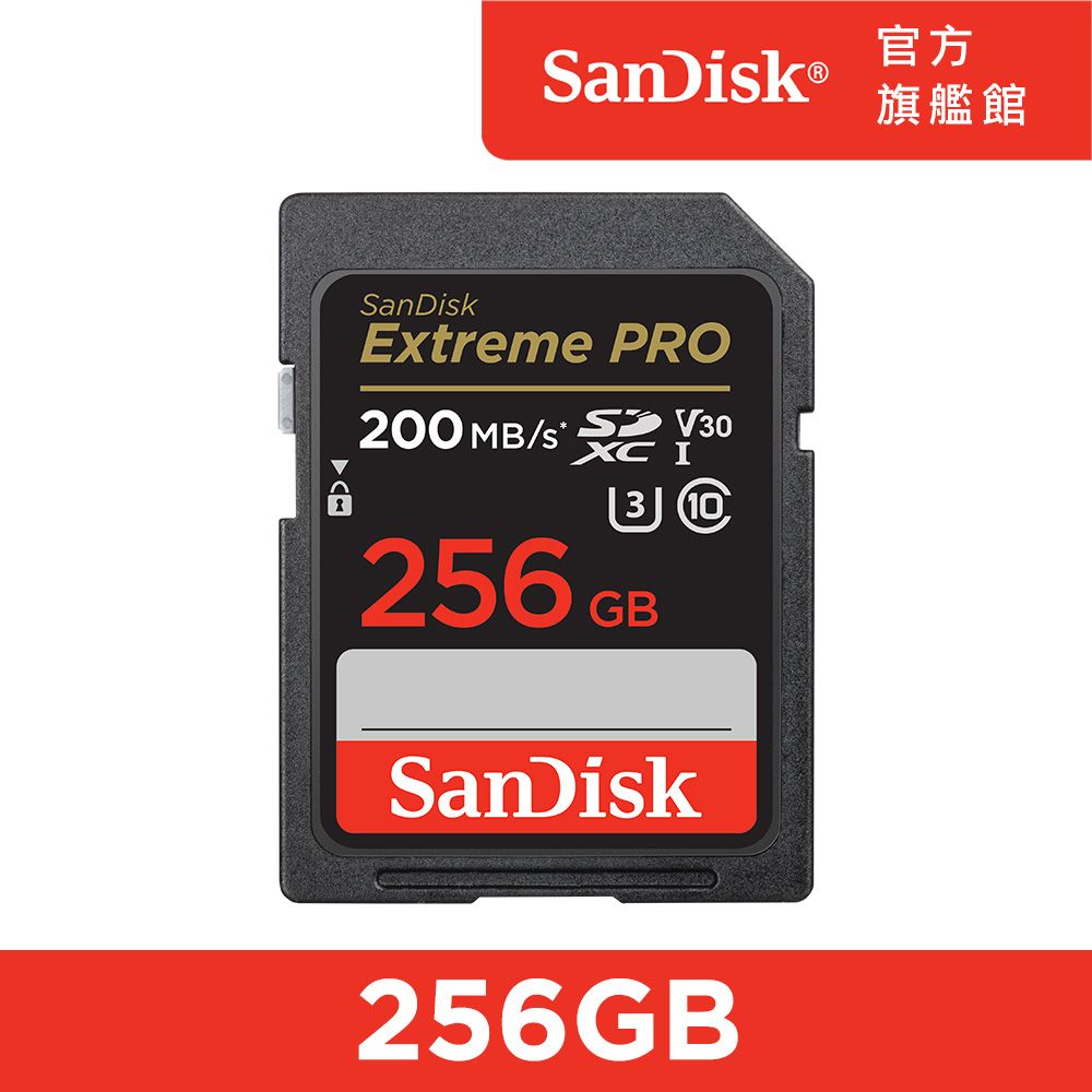 SanDisk 晟碟  Extreme Pro SDXC  UHS-I 記憶卡 256GB(公司貨)