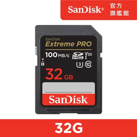 SanDisk 晟碟 Extreme Pro SDHC  UHS-I 記憶卡 32GB(公司貨)