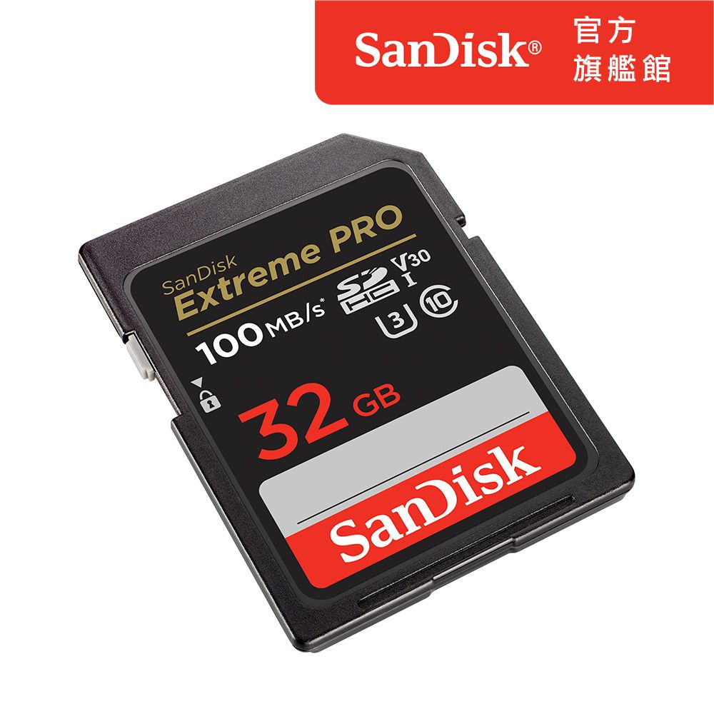 SanDisk 晟碟  Extreme Pro SDHC  UHS-I 記憶卡 32GB(公司貨)