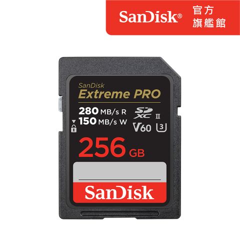 SanDisk Extreme PRO SDXC UHS-II記憶卡256GB(公司貨)