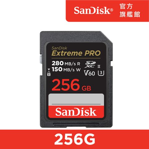 SanDisk 晟碟 Extreme PRO SDXC UHS-II記憶卡256GB(公司貨)