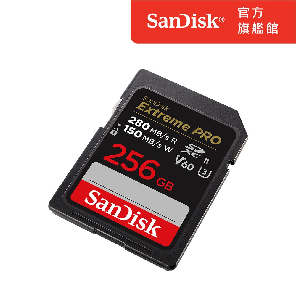 SanDisk 晟碟  Extreme PRO SDXC UHS-II記憶卡256GB(公司貨)