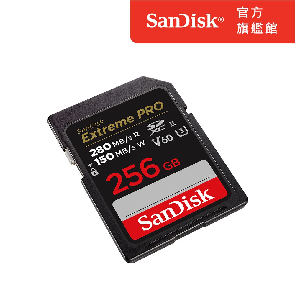 SanDisk 晟碟  Extreme PRO SDXC UHS-II記憶卡256GB(公司貨)