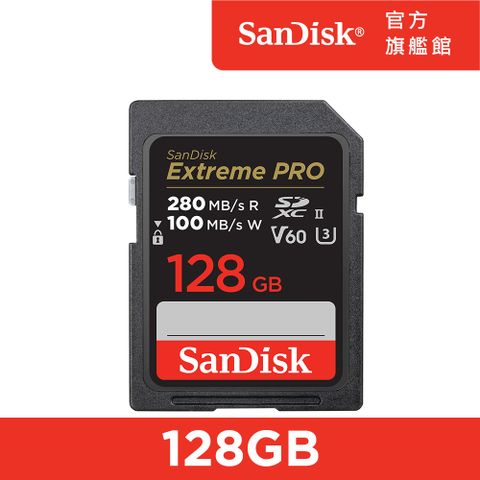 SanDisk ExtremePRO SDXC (U3)  128GB 記憶卡(公司貨)280MB