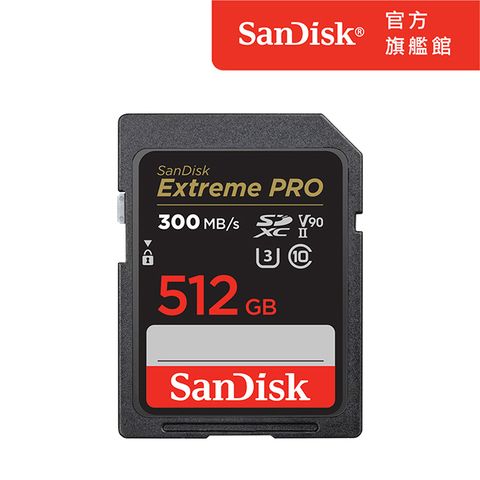世界首速 SD卡！SanDisk ExtremePRO SDXC UHS-II 記憶卡 512GB(公司貨)